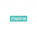四桶影视软件最新版