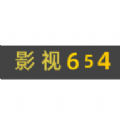 影视654软件下载
