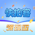 快拍客软件红包版