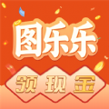 图乐乐软件版