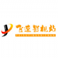 飞速影视站软件最新版