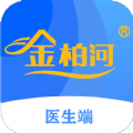 金柏河医生端app版