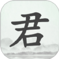 畅闻软件版