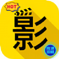 火影专用TV下载