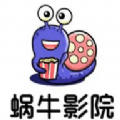 蜗牛影院看电影下载最新版下载-蜗牛影院tv看电影下载最新版v1.6.1