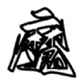 魔笔小说APP下载