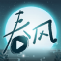 春风剧场软件红包版