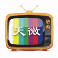 天微电视软件版