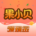果小贝软件版