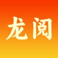 龙阅软件版