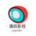 清辰影视APP下载-清辰影视软件最新版v1.1