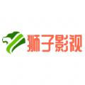 狮子影视软件下载