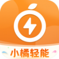 小橘轻能软件版