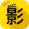 火影TVPro版软件最新版