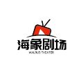 HaiXiang海象剧场APP下载