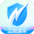 立刻源来软件最新版