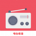 FM广播电台收音机APP下载-FM广播电台收音机APP免费下载v1.28