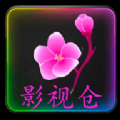 影视仓Mei下载