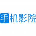 手机影院app下载-手机影院软件最新版v1.6.1
