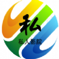 私人综合影院软件版