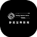 卧龙至尊影视APP下载-卧龙至尊影视软件最新版v6.0.6