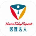 居理达人影视软件下载