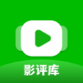 影评库软件下载