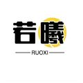 若曦视界软件下载