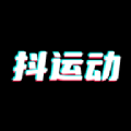 抖运动APP下载-抖运动软件版v1.0.0