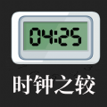 时间之较影视软件最新版