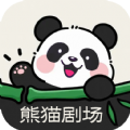 熊猫剧场APP下载最新版