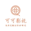 可可影视TV下载最新版