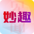 妙趣见闻软件版