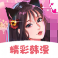 快追免费漫画app版