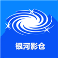 银河影仓软件下载