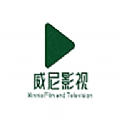 威尼影视软件下载