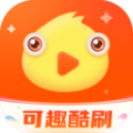 可趣酷刷软件版