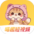 喵趣短视频APP下载-喵趣短视频软件红包版v2.0.2