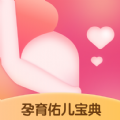 宝宝孕育佑儿宝典软件最新版