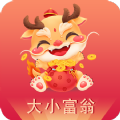 大小富翁软件版