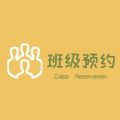 班级预约影视软件下载