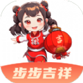 步步吉祥软件版