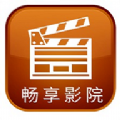 畅享影院软件下载