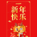 龙年小年夜定制低版本软件版