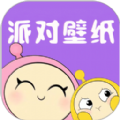 派对游戏壁纸软件版