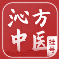 沁方中医预约挂号app下载-沁方中医预约挂号软件版v1.0.0