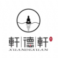 轩德轩软件版