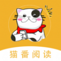 猫番阅读助手软件版