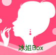 冰姐Box下载app