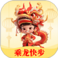 乘龙快步软件版